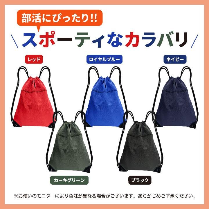 ナップサック 大容量 軽量 大きめ サブバッグ 巾着袋 ナップザック 体操着入れ 体操着袋 スポーツ ジム ヨガ アウトドア 旅行 (ネコポス) (即日出荷) tk-0003 |  | 08