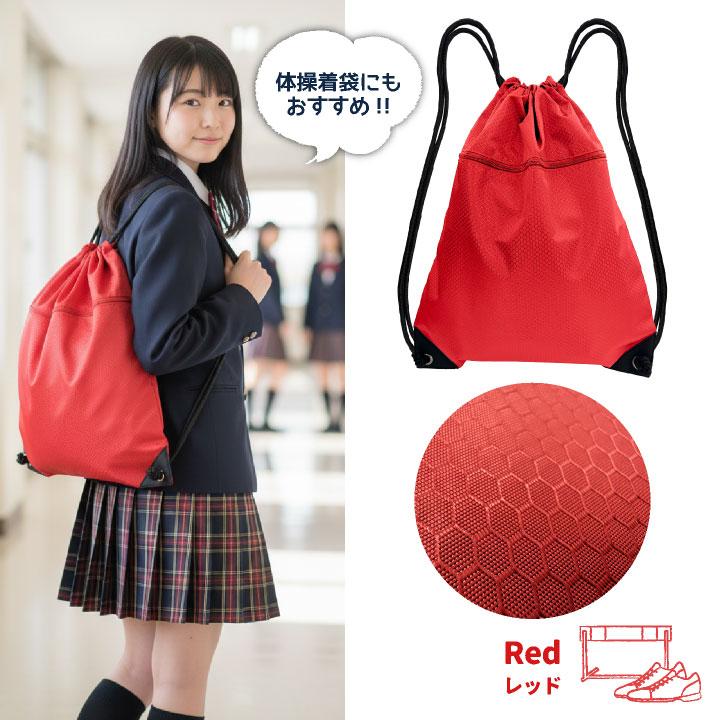 ナップサック 大容量 軽量 大きめ サブバッグ 巾着袋 ナップザック 体操着入れ 体操着袋 スポーツ ジム ヨガ アウトドア 旅行 (ネコポス) (即日出荷) tk-0003 |  | 09