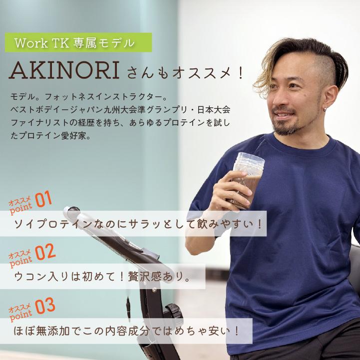 ＼1000円ポッキリ 送料無料 訳あり大特価！／賞味期限間近26年3月 ソイプロテイン アウトレット カカオ 美味しい チョコ マルチプロテイン (ネコポス) tk-1001 |  | 14