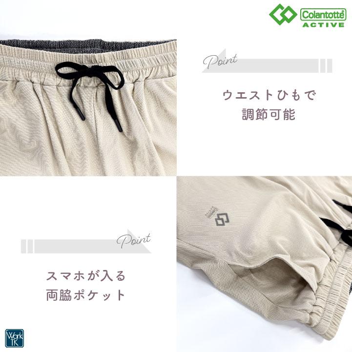 コラントッテアクティブ 血行促進ウェアー ルームウェアー パジャマ リカバリーウェア? 上下セット 半袖 ハーフパンツ Tシャツ 接触冷感 (即日出荷) tk-387098 |  | 09