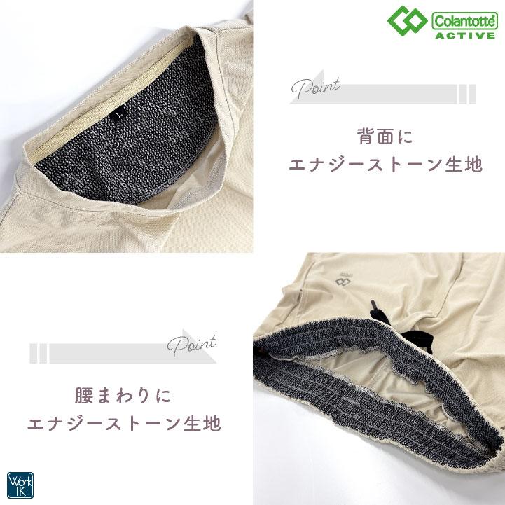 コラントッテアクティブ 血行促進ウェアー ルームウェアー パジャマ リカバリーウェア? 上下セット 半袖 ハーフパンツ Tシャツ 接触冷感 (即日出荷) tk-387098 |  | 10