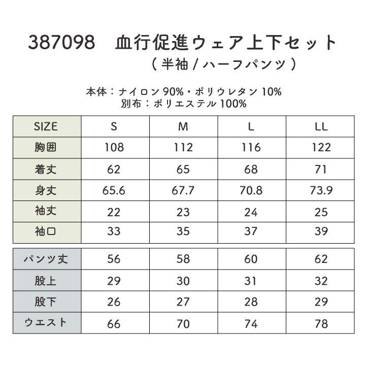 コラントッテアクティブ 血行促進ウェアー ルームウェアー パジャマ リカバリーウェア? 上下セット 半袖 ハーフパンツ Tシャツ 接触冷感 (即日出荷) tk-387098 |  | 12