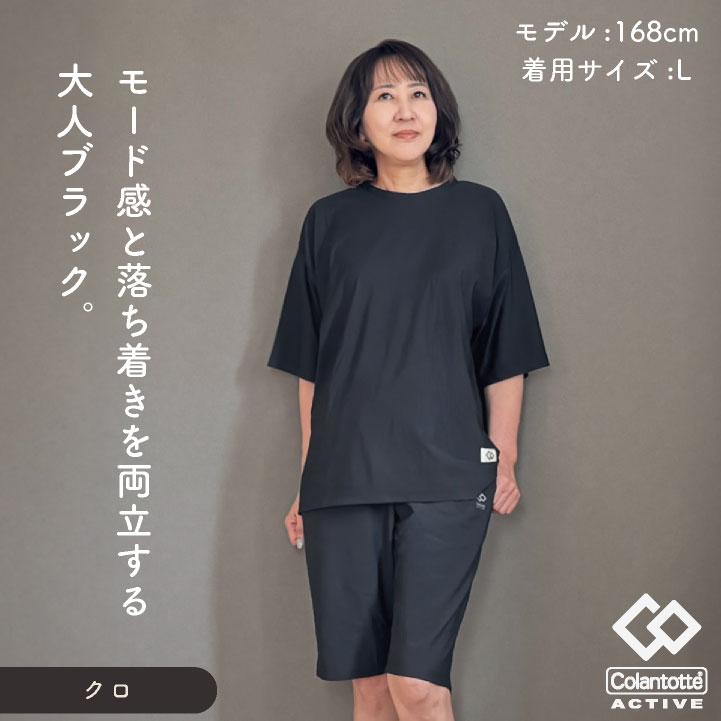 コラントッテアクティブ 血行促進ウェアー ルームウェアー パジャマ リカバリーウェア? 上下セット 半袖 ハーフパンツ Tシャツ 接触冷感 (即日出荷) tk-387098 |  | 14