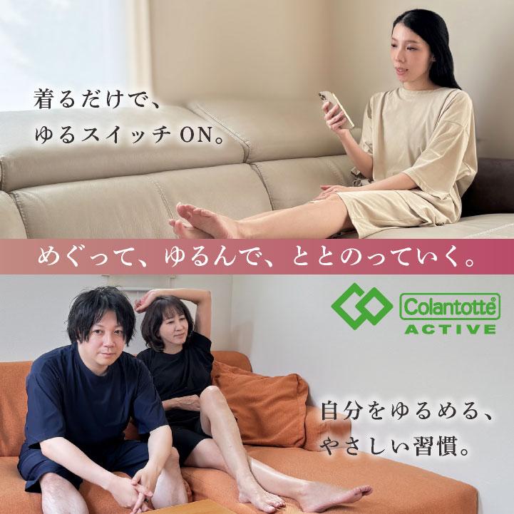 コラントッテアクティブ 血行促進ウェアー ルームウェアー パジャマ リカバリーウェア? 上下セット 半袖 ハーフパンツ Tシャツ 接触冷感 (即日出荷) tk-387098 |  | 05