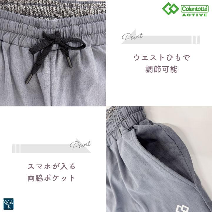 コラントッテアクティブ 血行促進ウェアー ルームウェアー パジャマ リカバリーウェア? 上下セット 半袖 ハーフパンツ Tシャツ メッシュ (即日出荷) tk-387099 |  | 09