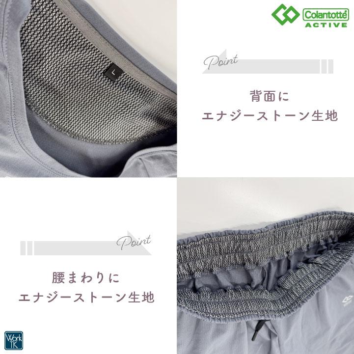 コラントッテアクティブ 血行促進ウェアー ルームウェアー パジャマ リカバリーウェア? 上下セット 半袖 ハーフパンツ Tシャツ メッシュ (即日出荷) tk-387099 |  | 10