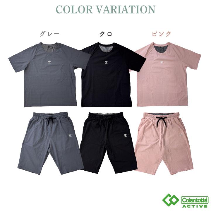 コラントッテアクティブ 血行促進ウェアー ルームウェアー パジャマ リカバリーウェア? 上下セット 半袖 ハーフパンツ Tシャツ メッシュ (即日出荷) tk-387099 |  | 11