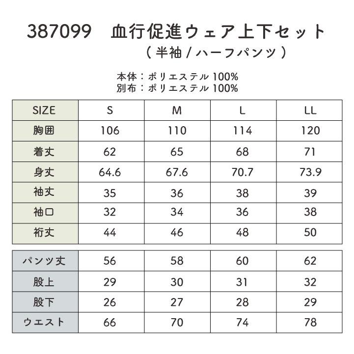 コラントッテアクティブ 血行促進ウェアー ルームウェアー パジャマ リカバリーウェア? 上下セット 半袖 ハーフパンツ Tシャツ メッシュ (即日出荷) tk-387099 |  | 12