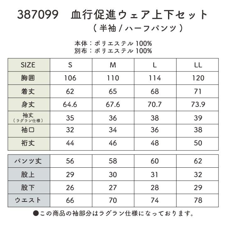 コラントッテアクティブ 血行促進ウェアー ルームウェアー パジャマ リカバリーウェア? 上下セット 半袖 ハーフパンツ Tシャツ メッシュ (即日出荷) tk-387099 |  | 13