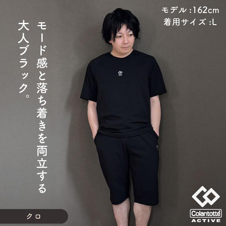 コラントッテアクティブ 血行促進ウェアー ルームウェアー パジャマ リカバリーウェア? 上下セット 半袖 ハーフパンツ Tシャツ メッシュ (即日出荷) tk-387099 |  | 14