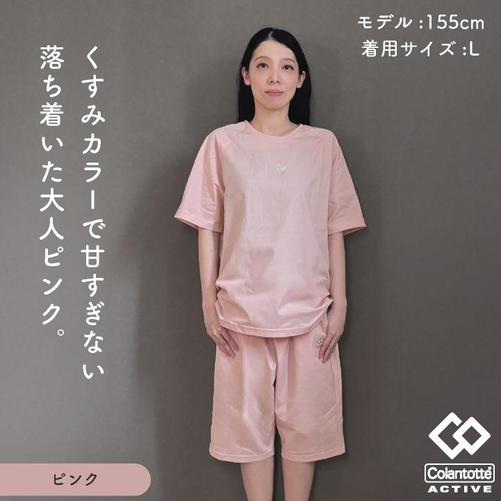 コラントッテアクティブ 血行促進ウェアー ルームウェアー パジャマ リカバリーウェア? 上下セット 半袖 ハーフパンツ Tシャツ メッシュ (即日出荷) tk-387099 |  | 15