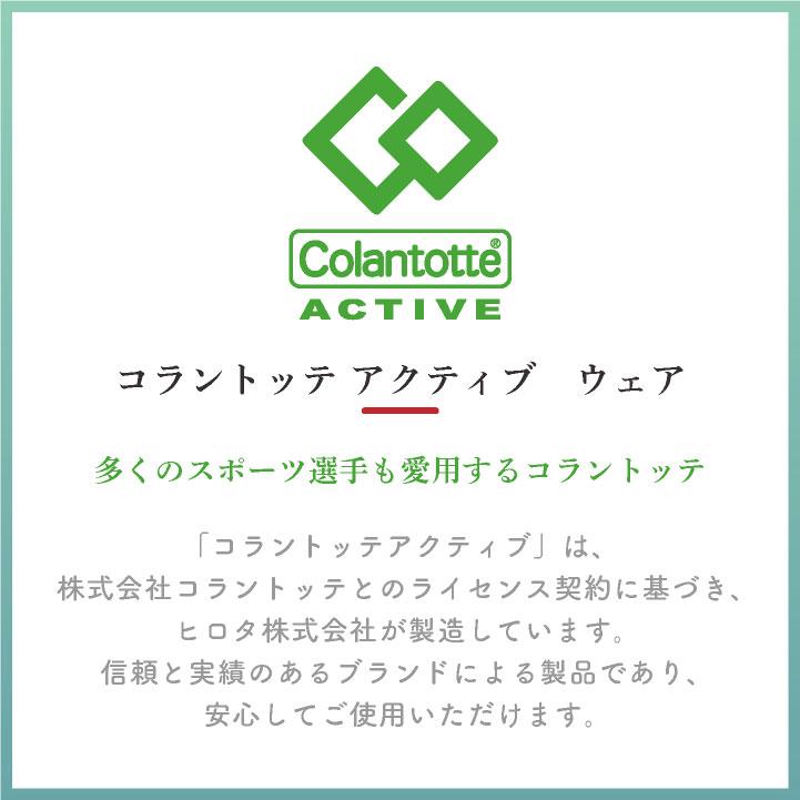 コラントッテアクティブ 血行促進ウェアー ルームウェアー パジャマ リカバリーウェア? 上下セット 半袖 ハーフパンツ Tシャツ メッシュ (即日出荷) tk-387099 |  | 01