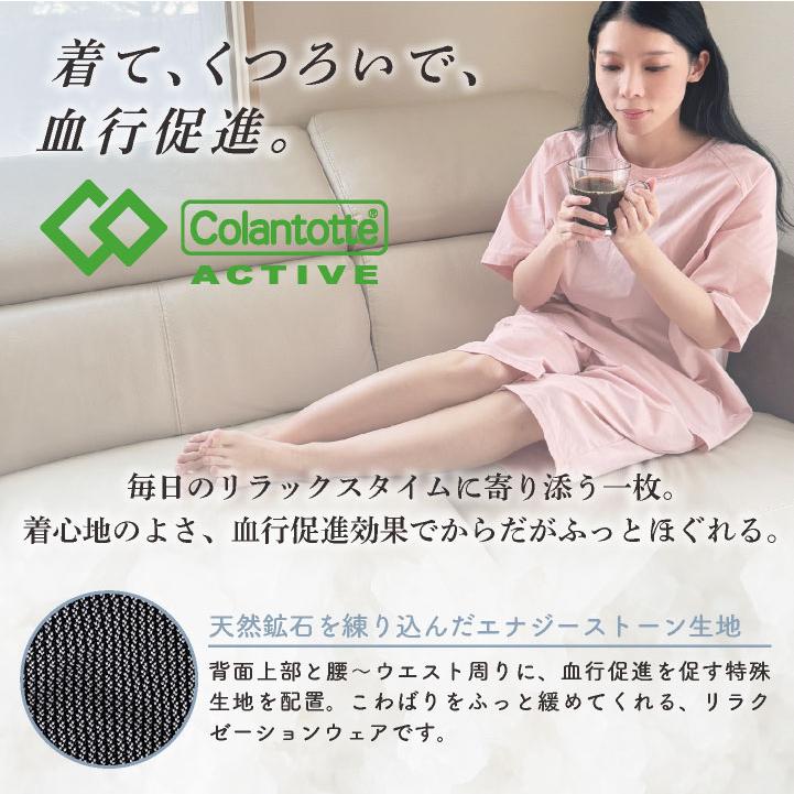 コラントッテアクティブ 血行促進ウェアー ルームウェアー パジャマ リカバリーウェア? 上下セット 半袖 ハーフパンツ Tシャツ メッシュ (即日出荷) tk-387099 |  | 02