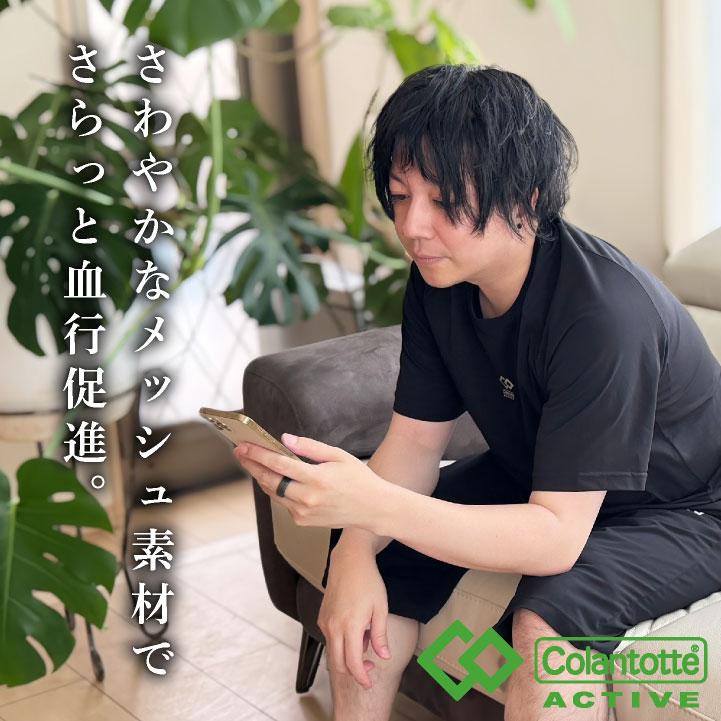 コラントッテアクティブ 血行促進ウェアー ルームウェアー パジャマ リカバリーウェア? 上下セット 半袖 ハーフパンツ Tシャツ メッシュ (即日出荷) tk-387099 |  | 06