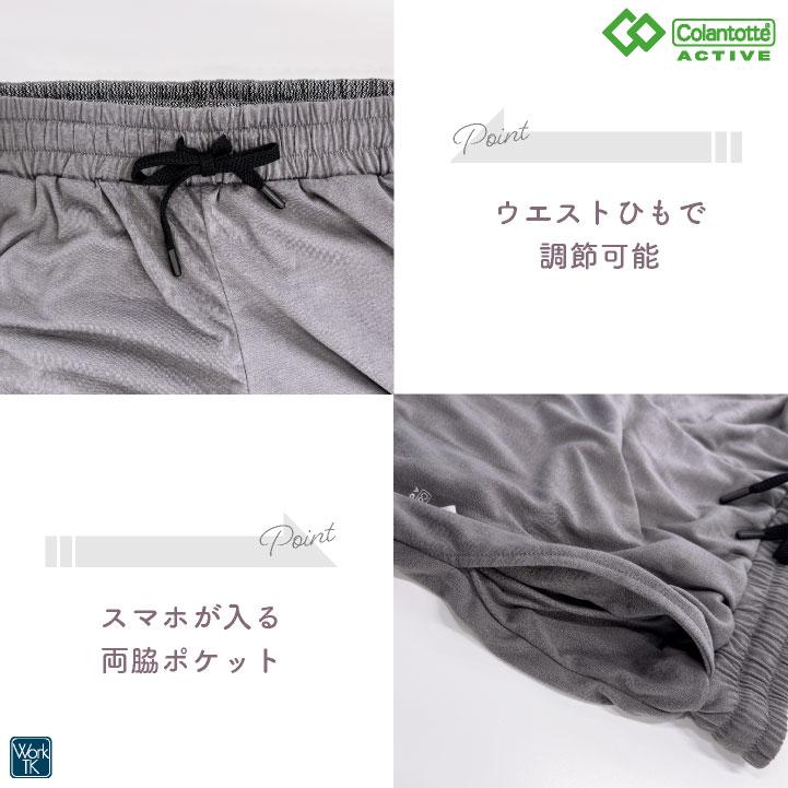 コラントッテアクティブ 血行促進ウェアー ルームウェアー パジャマ リカバリーウェア? 上下セット 半袖 ハーフパンツ Tシャツ 吸水速乾 (即日出荷) tk-387100 |  | 09