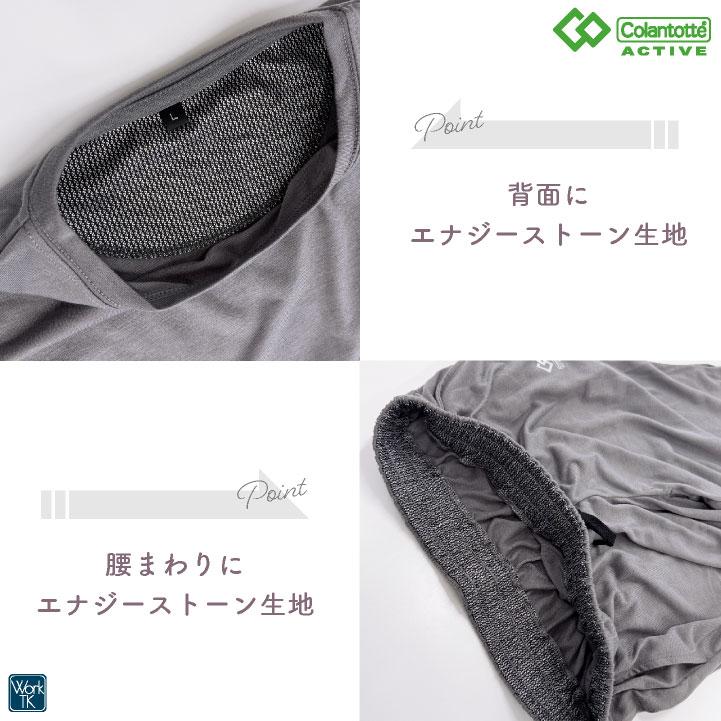 コラントッテアクティブ 血行促進ウェアー ルームウェアー パジャマ リカバリーウェア? 上下セット 半袖 ハーフパンツ Tシャツ 吸水速乾 (即日出荷) tk-387100 |  | 10