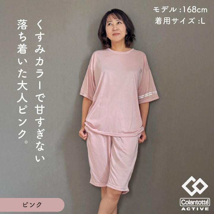 コラントッテアクティブ 血行促進ウェアー ルームウェアー パジャマ リカバリーウェア? 上下セット 半袖 ハーフパンツ Tシャツ 吸水速乾 (即日出荷) tk-387100 |  | 14