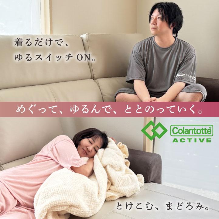 コラントッテアクティブ 血行促進ウェアー ルームウェアー パジャマ リカバリーウェア? 上下セット 半袖 ハーフパンツ Tシャツ 吸水速乾 (即日出荷) tk-387100 |  | 05