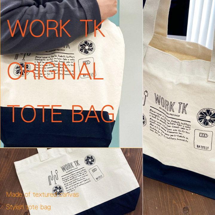 トートバッグ エコバッグ キャンバス生地 帆布 綿100% 合わせ買い tk-totebag |  | 02