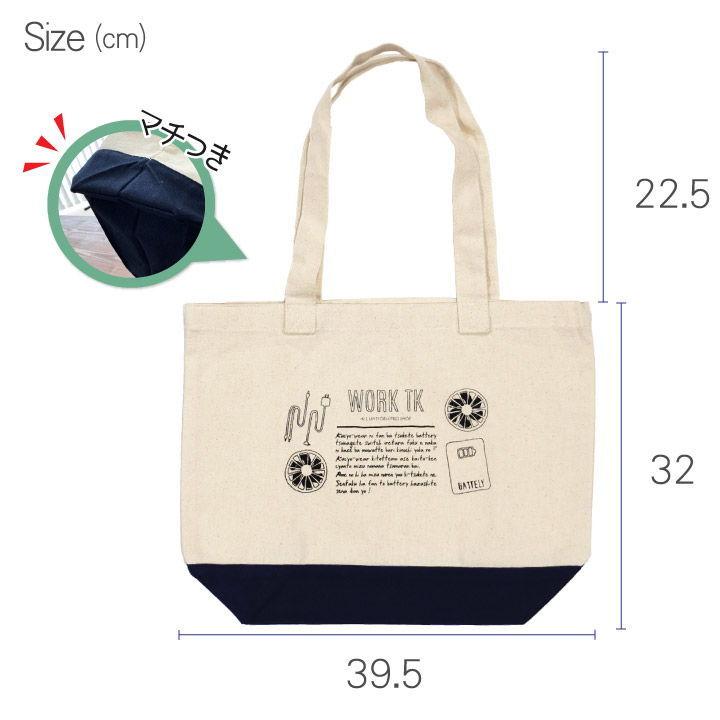 トートバッグ エコバッグ キャンバス生地 帆布 綿100% 合わせ買い tk-totebag |  | 03