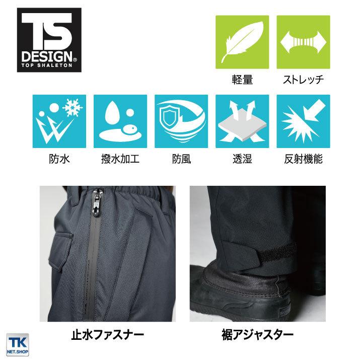 TS DESIGN レインパンツ レインウェア レインコート 合羽 梅雨 作業ズボン 通勤 通学 アウトドア 登山 メンズ レディース ブラック 黒 大きいサイズ tw-18112-b |  | 03