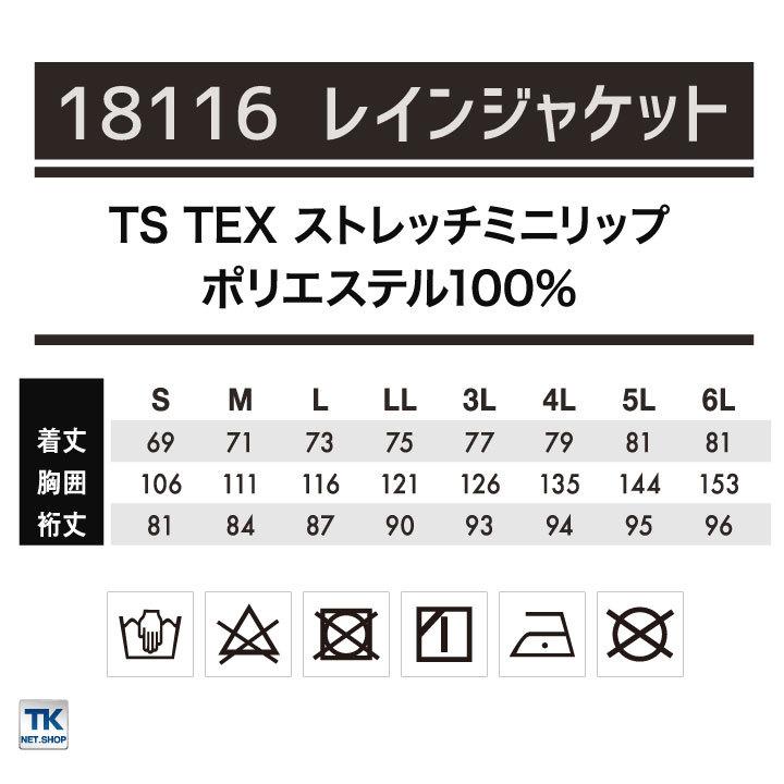 TS DESIGN レインジャケット レインウェア レインコート 合羽 梅雨 通勤 通学 アウトドア キャンプ メンズ レディース ブラック グレー レッド 黒 赤 tw-18116 |  | 04
