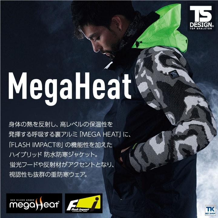 TS DESIGN 長袖防寒ジャケット 秋冬 防寒着 メガヒートフラッシュ防水