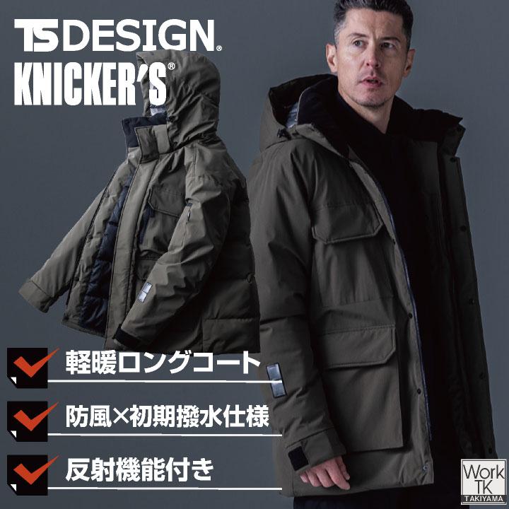 TS DESIGN 防寒ジャケット 秋冬 上着 メンズ レディース あたたか ふんわり軽暖 ロングコート 反射 防風 フードが外せる おしゃれ 防寒服 暖かい tw-1927 | TS DESIGN | 01