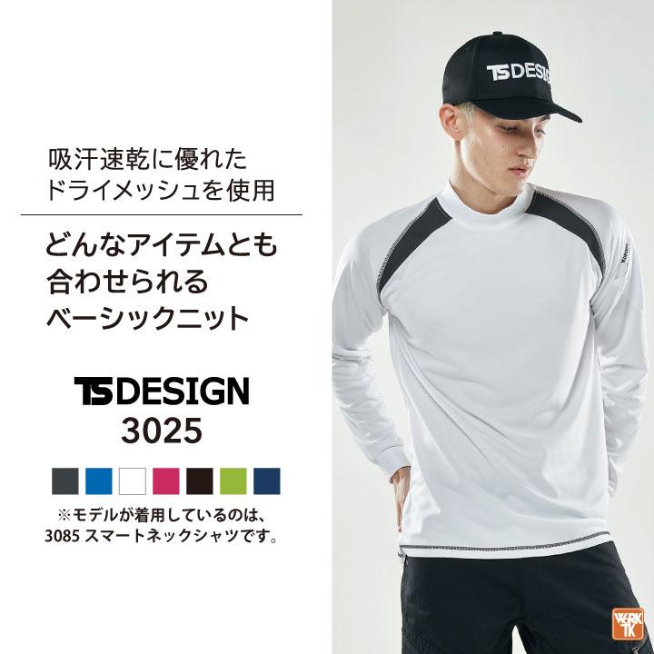 TS DESIGN ドライ 長袖 ジップアップ シャツ 吸汗速乾 春夏 秋冬 作業着 作業服 おしゃれ カジュアル スポーツ メンズ レディース 藤和 (ネコポス) tw-3025 | TS DESIGN | 01