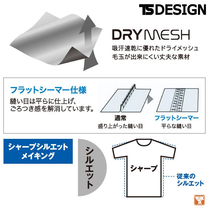 TS DESIGN ドライ 長袖 ジップアップ シャツ 吸汗速乾 春夏 秋冬 作業着 作業服 おしゃれ カジュアル スポーツ メンズ レディース 藤和 (ネコポス) tw-3025 | TS DESIGN | 03