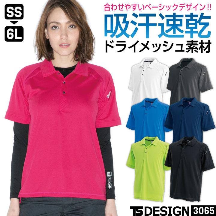 TS DESIGN ドライ 半袖 ポロシャツ 吸汗速乾 消臭 春夏 秋冬 作業着 作業服 おしゃれ カジュアル スポーツ ゴルフ メンズ レディース 藤和 (ネコポス) tw-3065 | ブランド登録なし