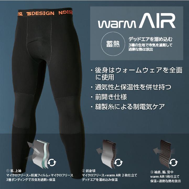 TS-DESIGN 藤和 インナー パンツ 秋冬 メンズ 防風 保温 通気性 蒸れない 暖かい 防寒 作業服 仕事服 おしゃれ tw-3222 |  | 01