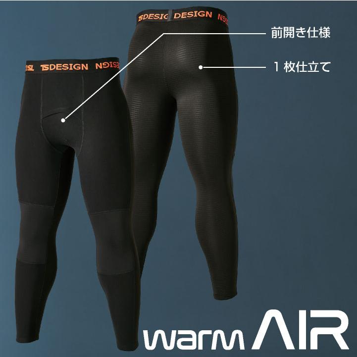 TS-DESIGN 藤和 インナー パンツ 秋冬 メンズ 防風 保温 通気性 蒸れない 暖かい 防寒 作業服 仕事服 おしゃれ tw-3222 |  | 02