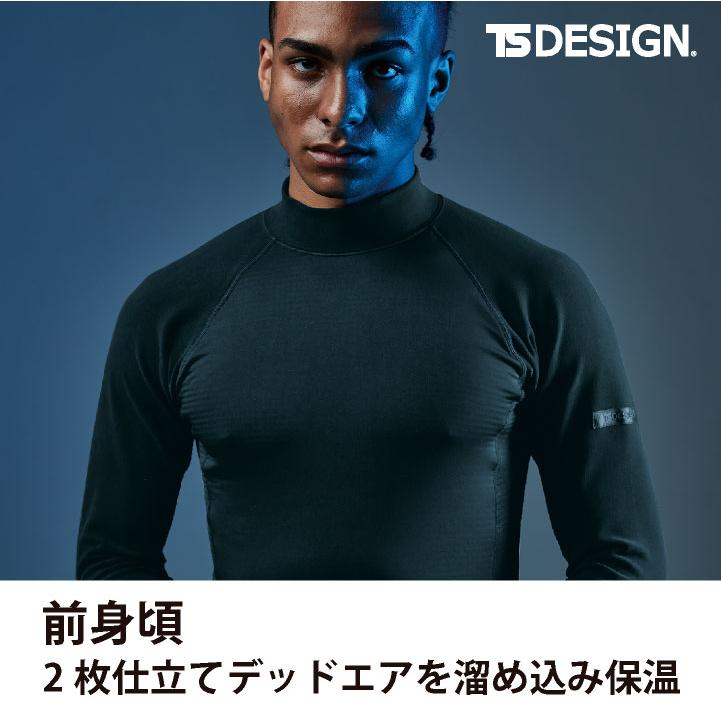 TS-DESIGN 藤和 ハイネック インナー 秋冬 メンズ 防風 保温 通気性 蒸れない 暖かい 防寒 作業服 仕事服 おしゃれ tw-3225 |  | 02