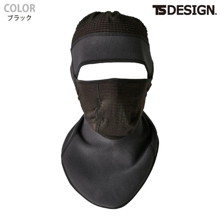 TS-DESIGN 藤和 バラクラバ 秋冬 インナー メンズ レディース 防寒 暖かい 防風 保温 通気性 蒸れない 作業服 仕事服 (ネコポス) tw-3229 |  | 04