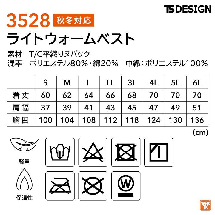 TS DESIGN 秋冬 防寒 ベスト 超軽量 作業着 アウトドア カジュアル レディース tw-3528 | TS DESIGN | 05
