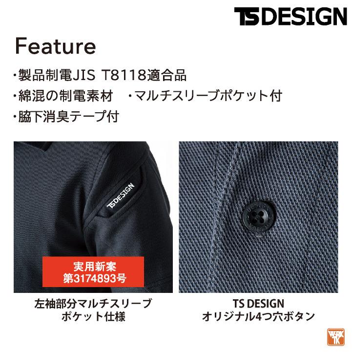 TS DESIGN ドライ 鹿の子 長袖 ポロシャツ 吸汗速乾 消臭 JIS規格適合 春夏 秋冬 作業着 作業服 メンズ レディース 大きいサイズ 藤和 (ネコポス) tw-4075-b | TS DESIGN | 02