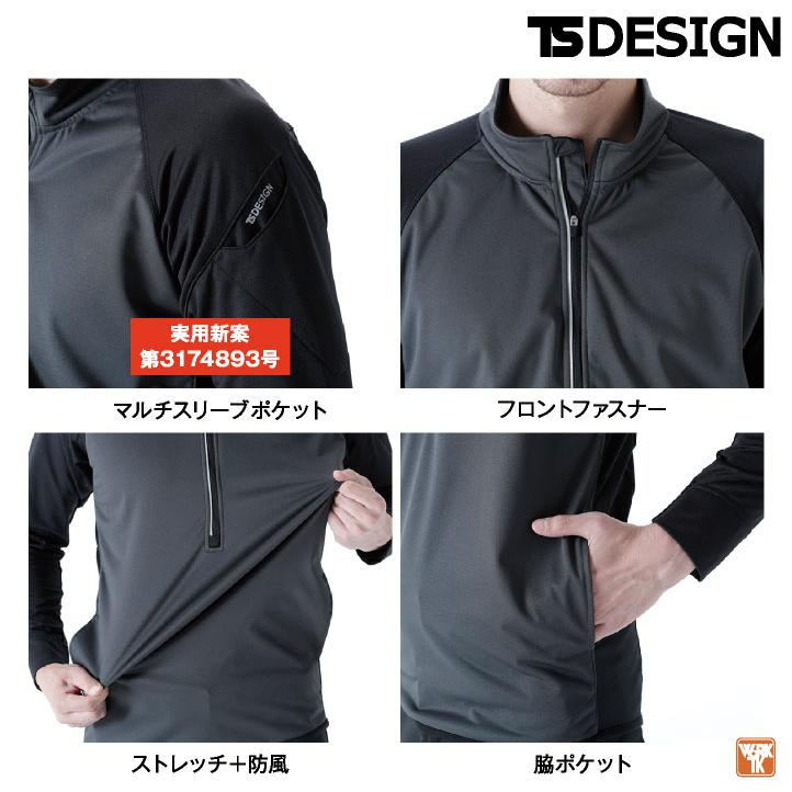 TS DESIGN 防風ハーフジップ 長袖シャツ ジャケット 暖かい 保温 ストレッチ 防寒 作業着 作業服 スポーツ メンズ レディース 大きいサイズ 藤和 tw-4235-b | ブランド登録なし | 02