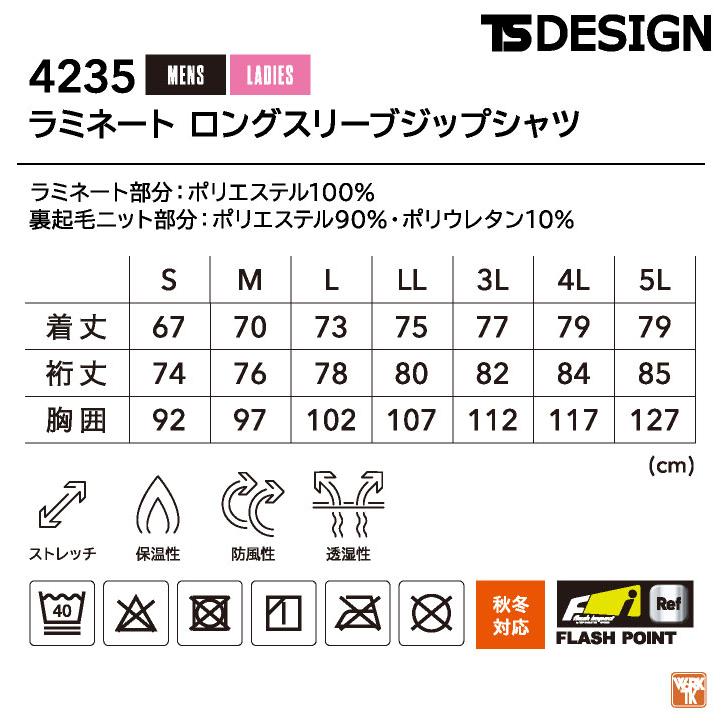 TS DESIGN 防風ハーフジップ 長袖シャツ ジャケット 暖かい 保温 軽い ストレッチ 防寒 作業着 作業服 スポーツ 通勤 通学 メンズ レディース 藤和 tw-4235 | ブランド登録なし | 05