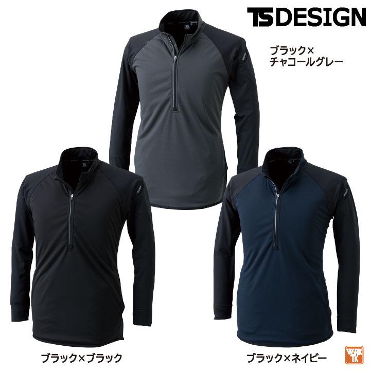 TS DESIGN 防風ハーフジップ 長袖シャツ ジャケット 暖かい 保温 軽い ストレッチ 防寒 作業着 作業服 スポーツ 通勤 通学 メンズ レディース 藤和 tw-4235 | ブランド登録なし | 06