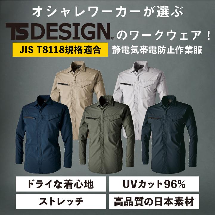 TS DESIGN 長袖シャツ 春夏 秋冬 上着 メンズ レディース 軽量 ストレッチ 帯電防止 防汚 UVカット 吸汗速乾 透け防止 作業着 おしゃれ 大きいサイズ tw-4615-b |  | 01