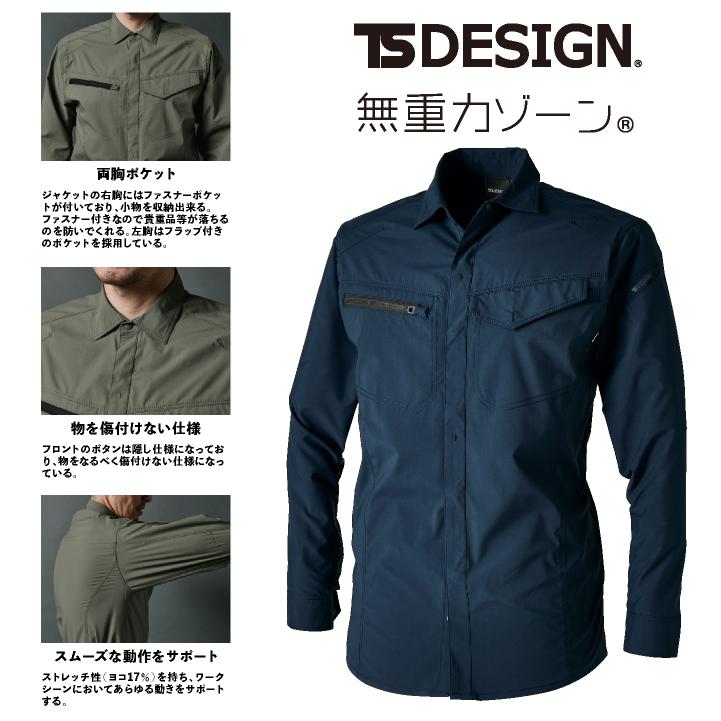 TS DESIGN 長袖シャツ 春夏 秋冬 上着 メンズ レディース 軽量 ストレッチ 帯電防止 防汚 UVカット 吸汗速乾 透け防止 作業着 おしゃれ 大きいサイズ tw-4615-b |  | 03