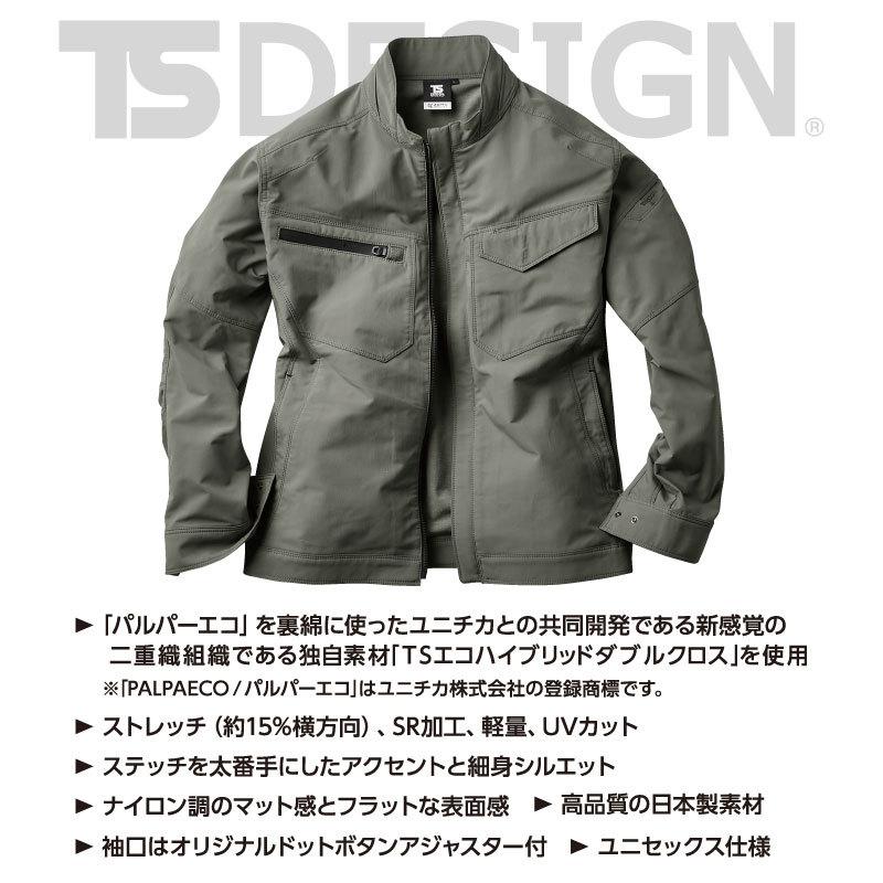 TS DESIGN エコハイブリッドダブルクロスジャケット ブルゾン ストレッチ 軽量 細身シルエット 日本製 作業着 メンズ レディース TOWA 春夏 秋冬 長袖 tw-4616 | TS DESIGN | 02