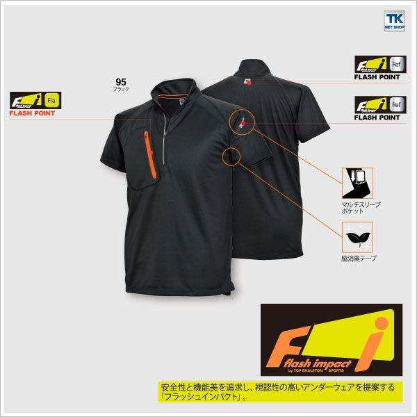 TS DESIGN 半袖ハーフジップシャツ スポーツウェア FLASH IMPACT 消臭・吸汗速乾 半袖シャツ 春夏 tw-5015 | TS DESIGN | 04