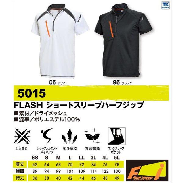 TS DESIGN 半袖ハーフジップシャツ スポーツウェア FLASH IMPACT 消臭・吸汗速乾 半袖シャツ 春夏 tw-5015 | TS DESIGN | 05
