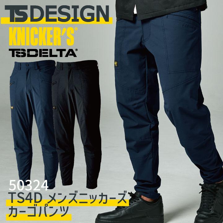 TS DESIGN カーゴパンツ 春夏 ストレッチ 高通気 帯電防止 メンズ 