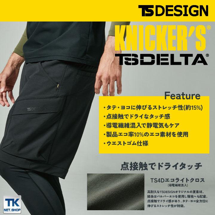 TS DESIGN カーゴハーフパンツ 春夏 メンズ ニッカーズ 作業着 カジュアル おしゃれ tw-50345 | TS DESIGN | 02