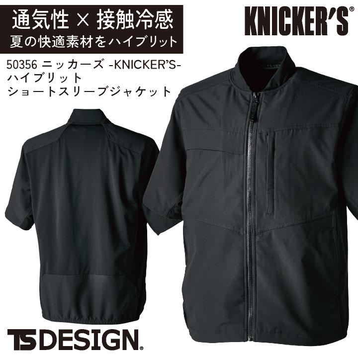 TS DESIGN ニッカーズ半袖ジャケット 春夏 上着 メンズ レディース ストレッチ 高通気 接触冷感 消臭 仕事服 おしゃれ トップス tw-50356-b | 