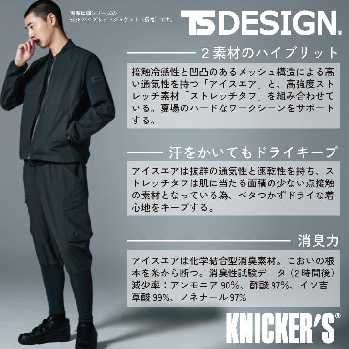 TS DESIGN ニッカーズ半袖ジャケット 春夏 上着 メンズ レディース ストレッチ 高通気 接触冷感 消臭 仕事服 おしゃれ トップス tw-50356 | TS DESIGN | 01