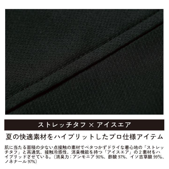 TS DESIGN ニッカーズ半袖ジャケット 春夏 上着 メンズ レディース ストレッチ 高通気 接触冷感 消臭 仕事服 おしゃれ トップス tw-50356 | TS DESIGN | 03